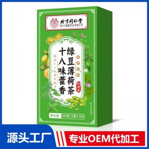 十八味藿香绿豆薄荷茶 代用茶 OEM/ODM定制代加工源头厂家