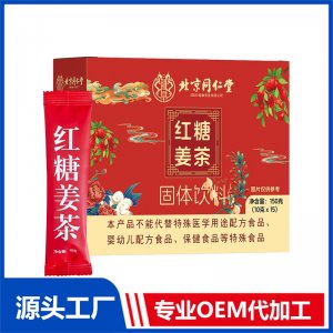 红糖姜茶固体饮料150克 OEM/ODM定制代加工源头厂家