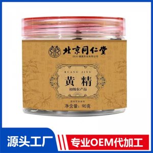 黄精 初级农产品 OEM/ODM贴牌定制代加工源头厂家