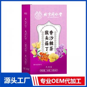 猴头菇丁香沙棘茶 代用茶 OEM/ODM定制代加工源头厂家