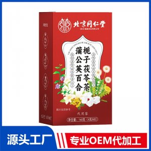 蒲公英百合栀子茯苓茶 代用茶160克 OEM/ODM定制代加工源头厂家