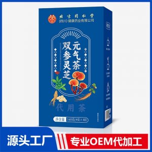 双参灵芝元气茶 代用茶 OEM/ODM定制代加工源头厂家