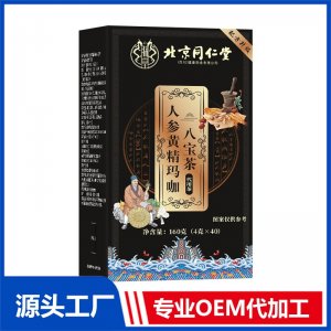 人参黄精玛咖八宝茶 代用茶160克 OEM/ODM定制代加工源头厂家