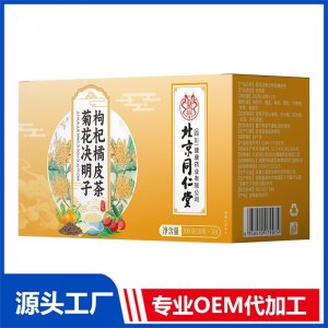 菊花决明子枸杞橘皮茶 代用茶OEM/ODM定制代加工源头厂家