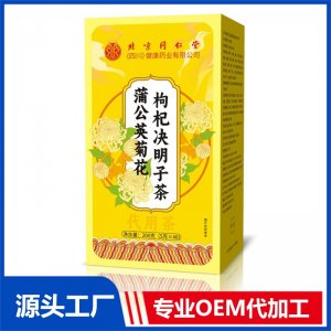 蒲公英菊花枸杞决明子茶 OEM/ODM定制代加工源头厂家