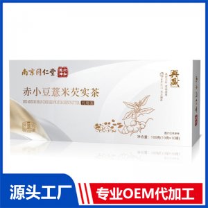 赤小豆薏米芡实茶 OEM/ODM定制代加工源头厂家