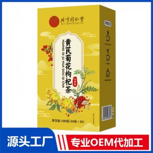 黄芪菊花枸杞茶 代用茶 OEM/ODM定制代加工源头厂家