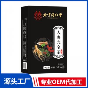 人参九宝茶 代用茶 OEM/ODM定制代加工源头厂家
