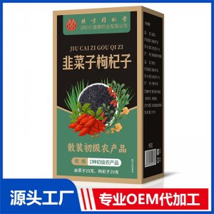 韭菜子枸杞子 散装初级农产品OEM/ODM贴牌定制代加工源头厂家