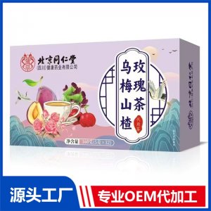 乌梅山楂玫瑰茶 代用茶 OEM/ODM定制代加工源头厂家