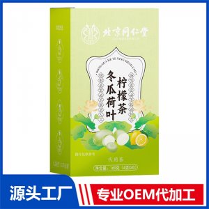 冬瓜荷叶柠檬茶 代用茶 OEM/ODM定制代加工源头厂家