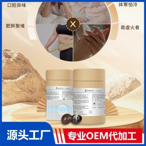 南方张仲堂无湿轻丸OEM/ODM贴牌代加工批发定制