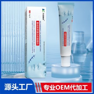 重组胶原蛋白修复敷料OEM/ODM贴牌代加工批发定制