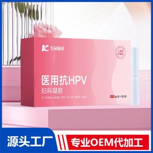 医用抗HPV妇科凝胶OEM/ODM贴牌代加工批发定制