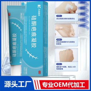 硅酮疤痕凝胶 OEM/ODM贴牌代加工批发定制