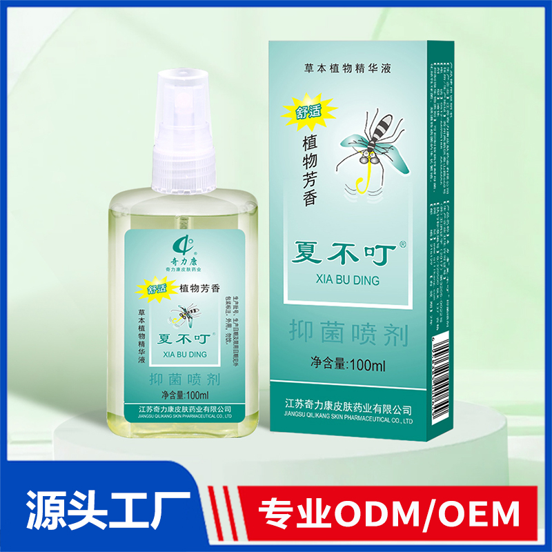 夏不叮抑菌喷剂OEM/ODM 消字号用品代加工源头厂家