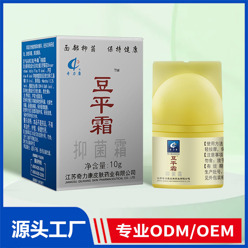 豆平霜抑菌霜OEM/ODM 消字号用品代加工源头厂家