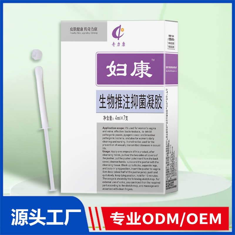 妇康生物推注抑菌凝胶OEM/ODM 消字号用品代加工源头厂家