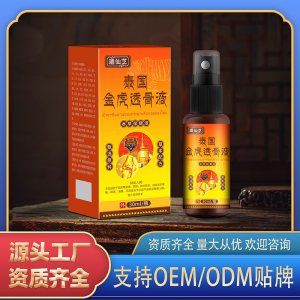 泰国金虎透骨液OEM代加工 保健液贴牌定制源头厂家