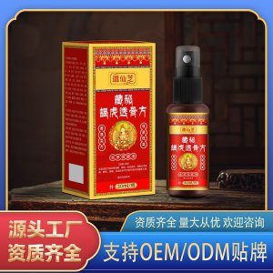 藏秘蝎虎透骨方保健液OEM代加工 保健液贴牌定制源头厂家