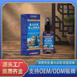 喜马拉雅雪山旱獭油OEM代加工 保健油贴牌定制源头厂家