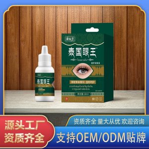 泰国眼王眼舒保健液OEM代加工 眼舒保健液贴牌定制源头厂家