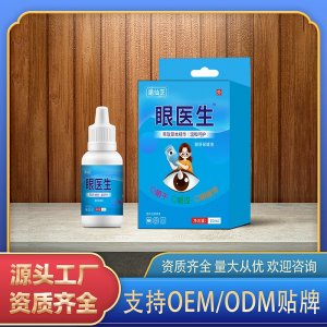 眼医生眼舒保健液OEM代加工 眼舒保健液贴牌定制源头厂家