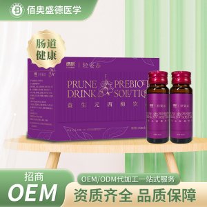 益生元西梅饮 益生菌肠道蠕动小蛮腰西梅饮OEM