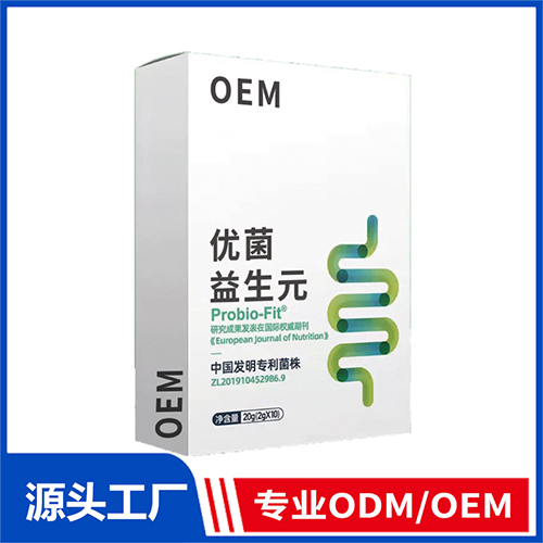 优菌益生元OEM/ODM定制代加工