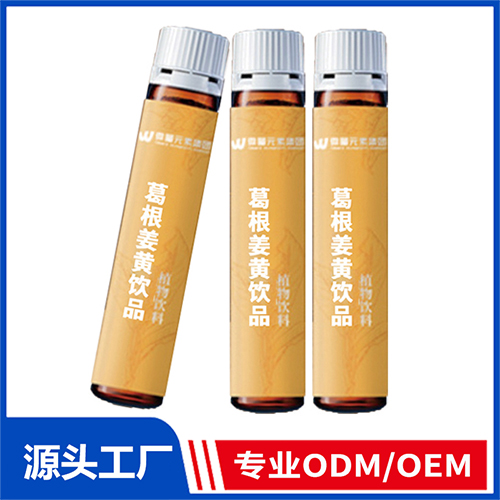 解酒护肝葛根姜黄饮品OEM/ODM定制代加工