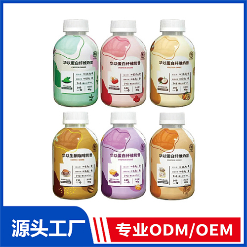 营养代餐奶昔OEM/ODM定制代加工