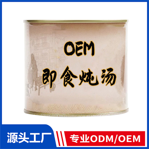 即食炖汤OEM/ODM定制代加工