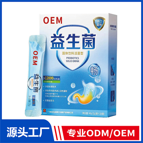 益生菌固体饮料OEM/ODM定制代加工