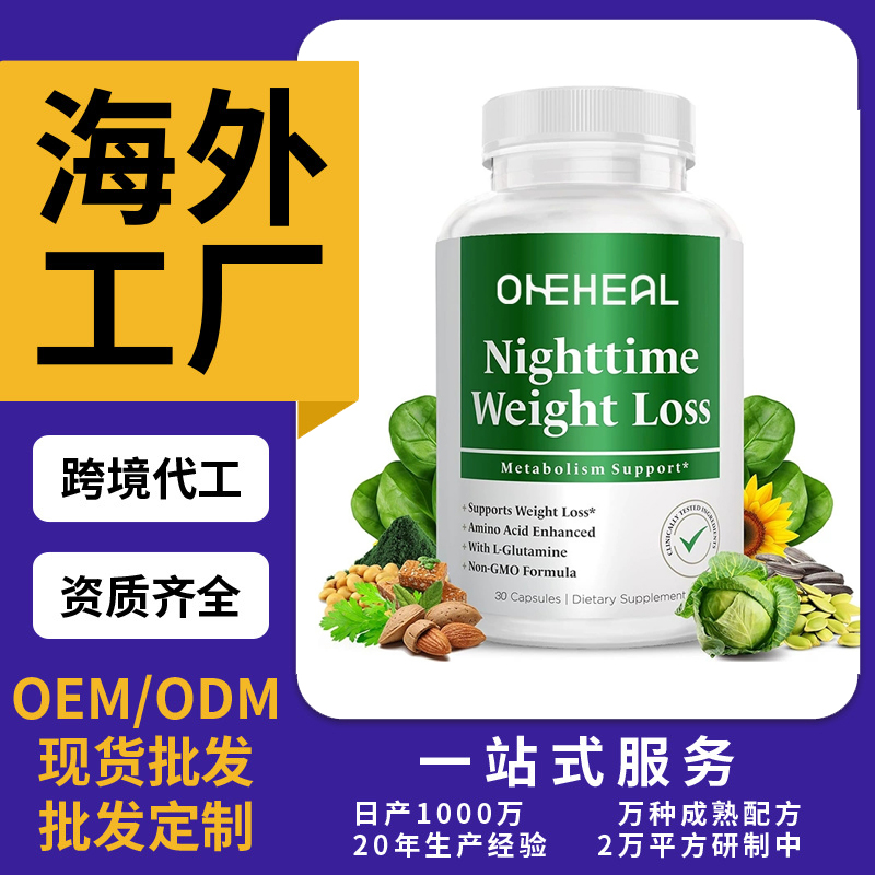 跨境TKAmazon热销运动胶囊片剂粉剂胶囊饮液软糖OEM/ODM定制
