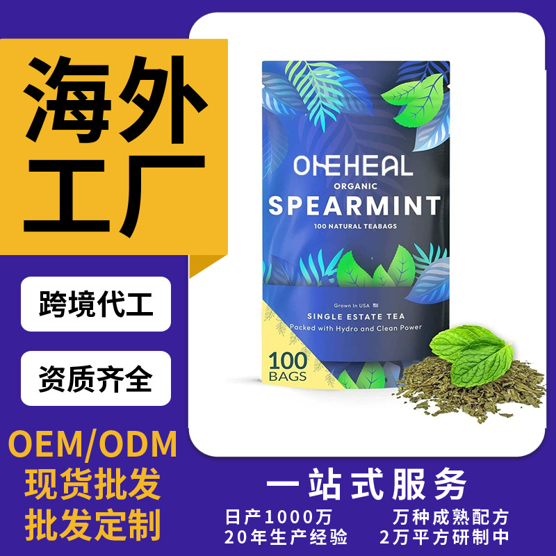 跨境TKAmazon留兰香薄荷茶片剂粉剂胶囊饮液软糖跨境OEM/ODM