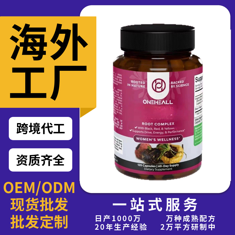 跨境TKAmazon女性能量胶囊粉剂胶囊饮液软糖跨境OEM/ODM定制