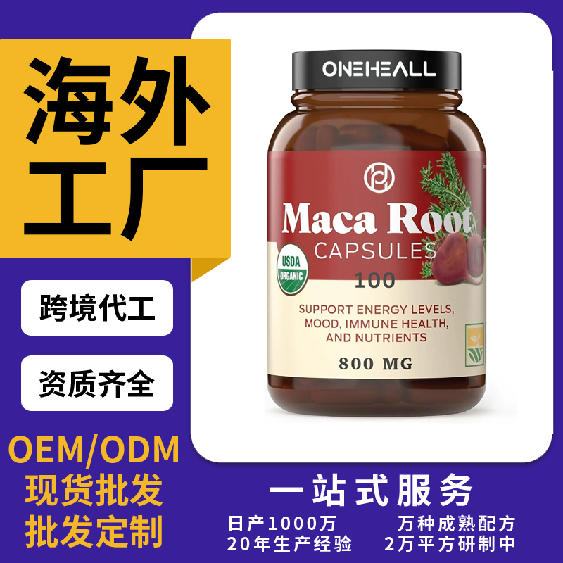 跨境TKAmazon女士能量胶囊片剂粉剂胶囊饮液软糖跨境OEM/ODM