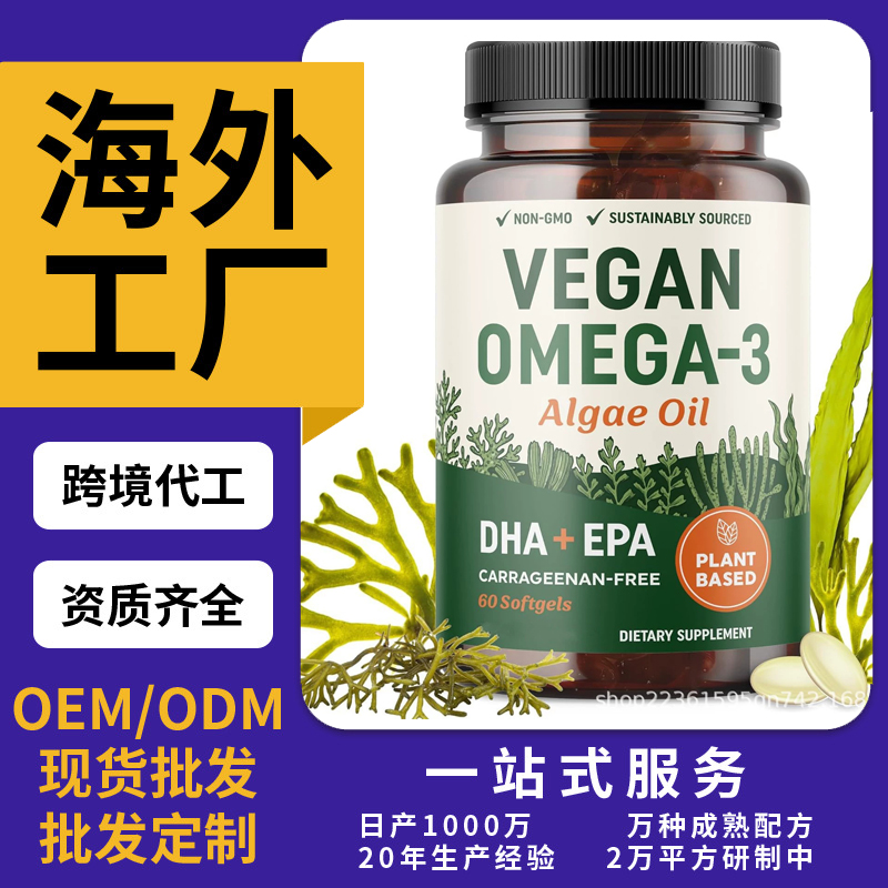 跨境TK热销鱼油胶囊片剂粉剂胶囊饮液软糖OEM/ODM定制厂家