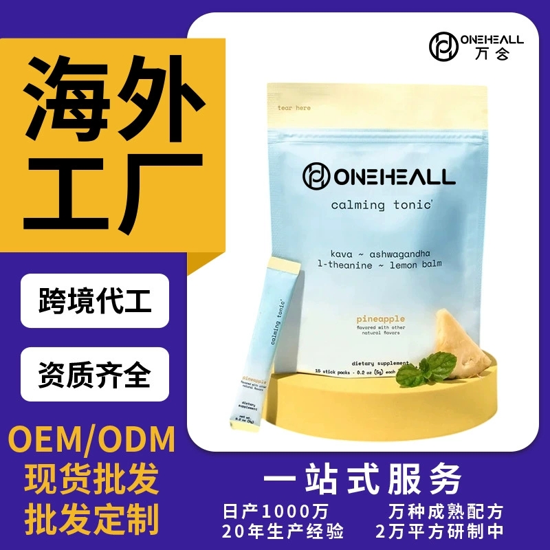 U RELAX 茶多酚 蜜蜂花茶粉混合浆果水果口味茶粉跨境定制OEMODM