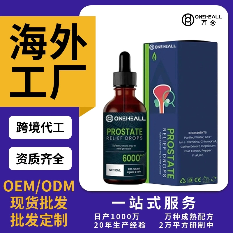 AMAZON热销 googeer prostate liquid 男士能量滴剂 跨境OEM定制