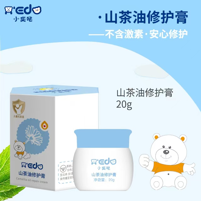山茶油修护膏OEM/ODM代工定制