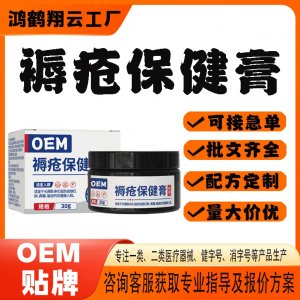 褥疮保健膏代工OEM贴牌 保健膏现货批发贴牌定制