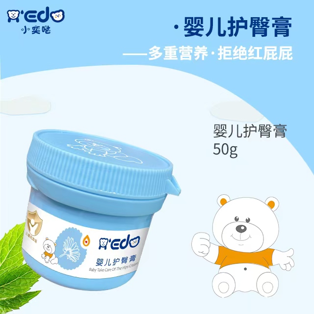 婴儿护臀膏OEM/ODM 婴童洗护用品定制代工