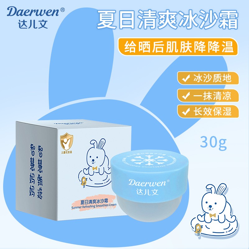 夏日清爽冰沙霜OEM/ODM 婴童护肤用品代工定制