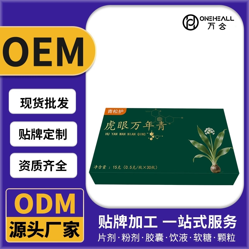 直播电商爆品 虎眼万年青粉剂膳食补充剂礼盒装源头厂家定制OEM