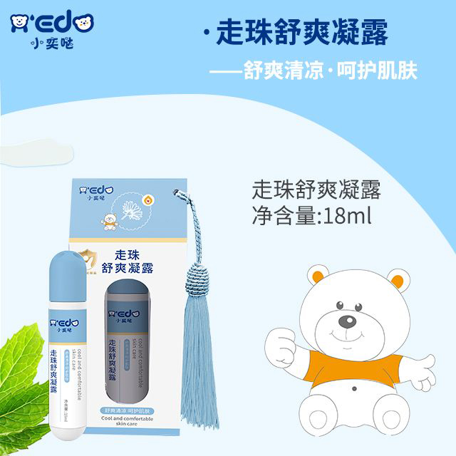走珠舒爽凝露OEM/ODM 婴童洗护用品定制代工