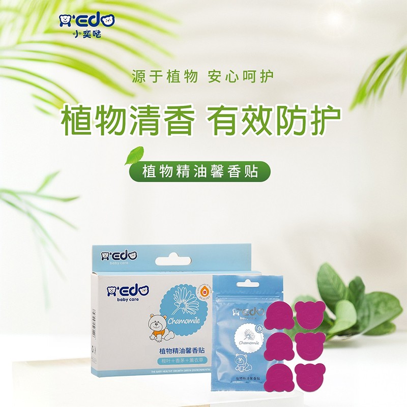植物精油馨香贴OEM/ODM 婴童洗护用品定制代工