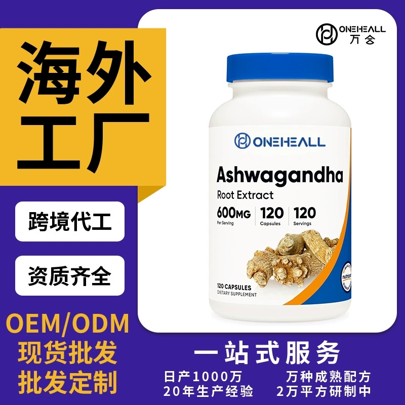 跨境AMAZON Nutricost 南非醉茄草本补充剂胶囊定制OEM源头工厂