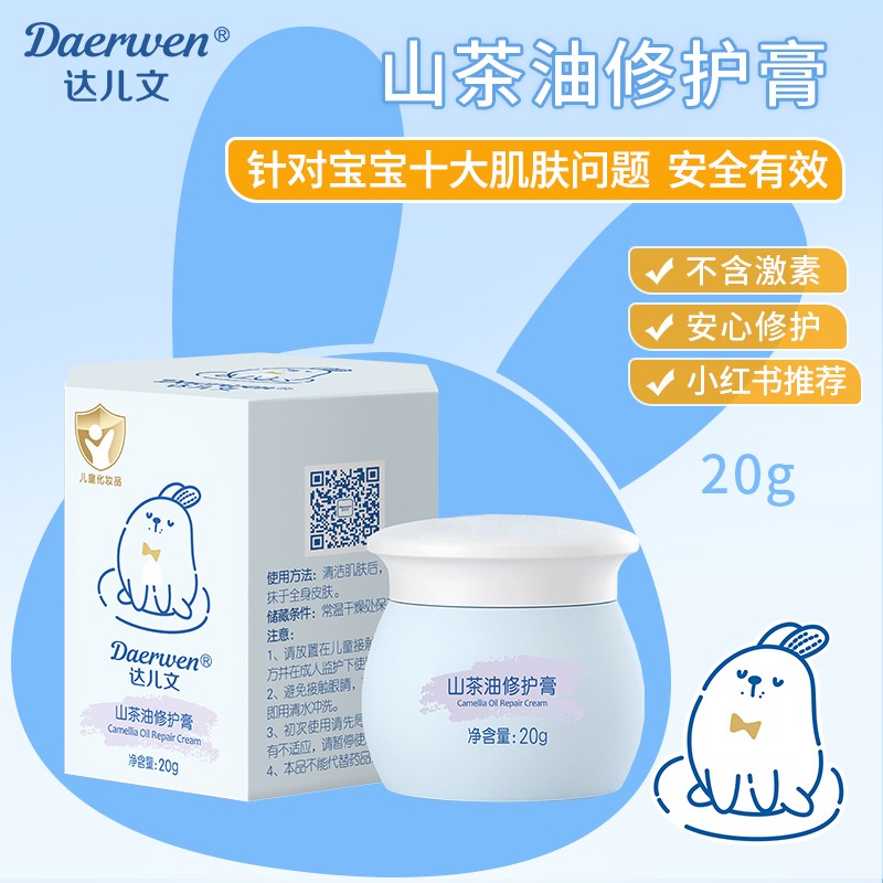 山茶油修护膏OEM/ODM 婴童洗护用品代工定制
