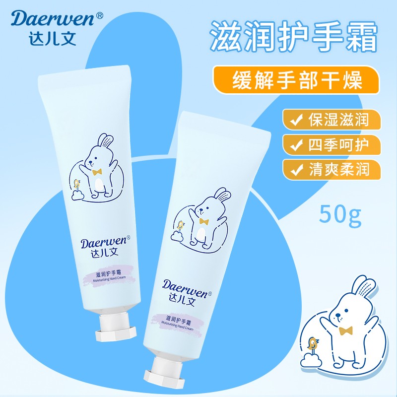 滋润护手霜OEM/ODM 婴童洗护用品代工定制